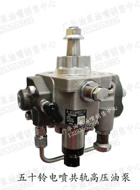 适用五十铃4HK1挖机柴油泵294000-0039/294000-0038/8-97306044-9