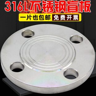 316L不锈钢法兰盲板不锈钢法兰盖板PN16DN15 20 25 50 80 100 200