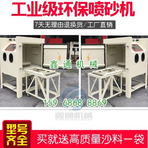 转盘喷砂机9080型1010型1212型大型模具喷沙机封闭式喷砂抛沙机器