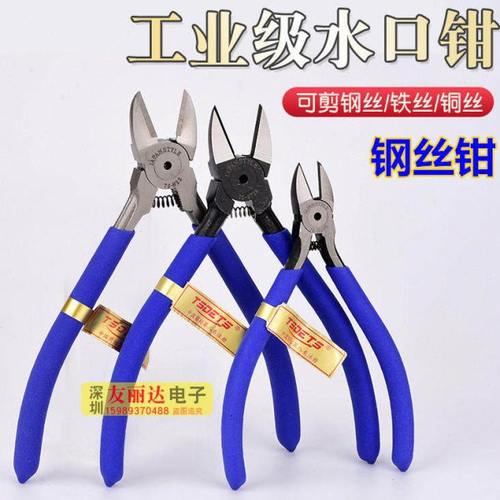 工业级钢丝水口钳TS-S726钢丝钳斜口钳A05电子脚剪钳钢丝剪钳包邮