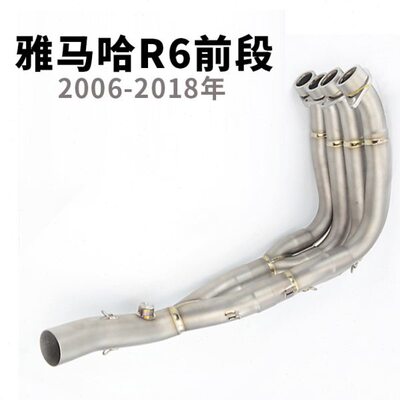 摩托车改装 06-16 17-21年 R6不锈钢前段YZF-R6钛合金前段排气管