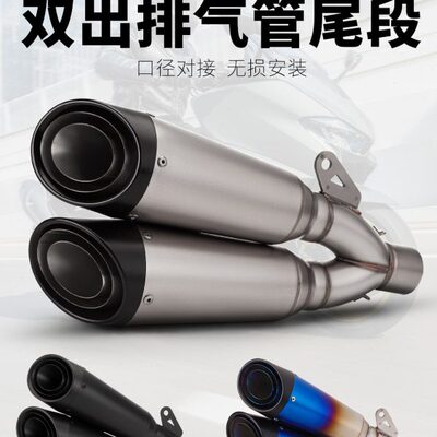 适用于赛600 MT09 CB400 CBR650 S1000RR改装c26双出排气通用尾段