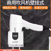 创点CD 干肤器壁挂吹风机浴室卫生间吹发干器免打孔 730酒店挂墙式