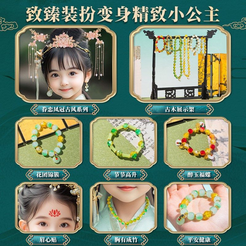 小女孩生日礼物儿童20q24爆款女童10岁玩具串珠套装女生的网红实,玩具/童车/益智/积木/模型,儿童穿戴/装扮类玩具,淘宝优惠券,粉丝福利购,淘宝优惠卷