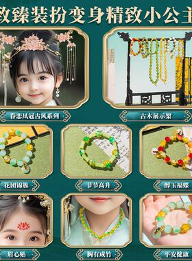 小女孩生日礼物儿童20q24爆款女童10岁玩具串珠套装女生的网红实