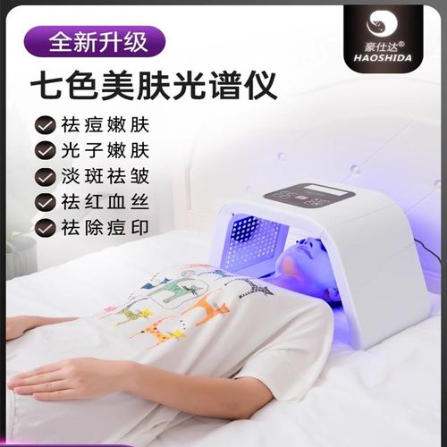 韩国led光谱仪面部红蓝光美容光子嫩肤仪美容院美白祛痘仪