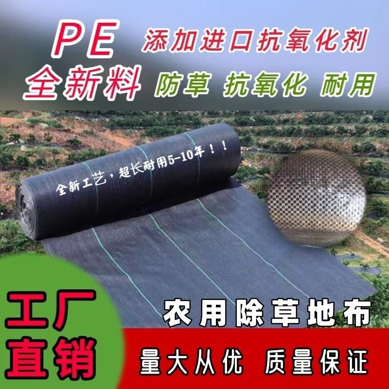 农用PE防草布园林绿化防晒防虫耐用抗老化地膜果园果树透水透气膜,农机/农具/农膜,农用防草地布/除草布,淘宝优惠券,粉丝福利购,淘宝优惠卷