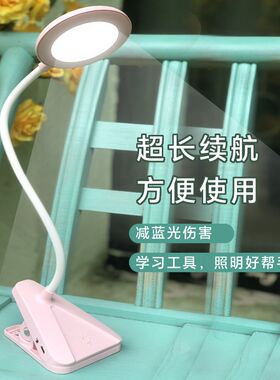 学习护眼台灯可夹可立可挂便携随处可用护眼学习灯学生生活好物灯