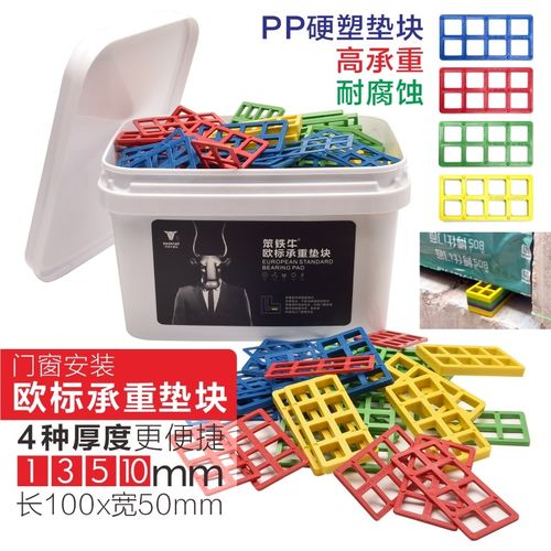 笨铁牛门窗外框安装垫块填补门窗框安装垫片实心窗户塑料垫高块