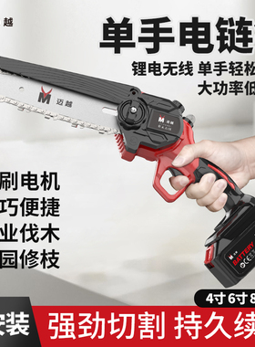 电锯家用小型手持锂电池大容量手电筒动锯充电式电锯据伐木锯树神