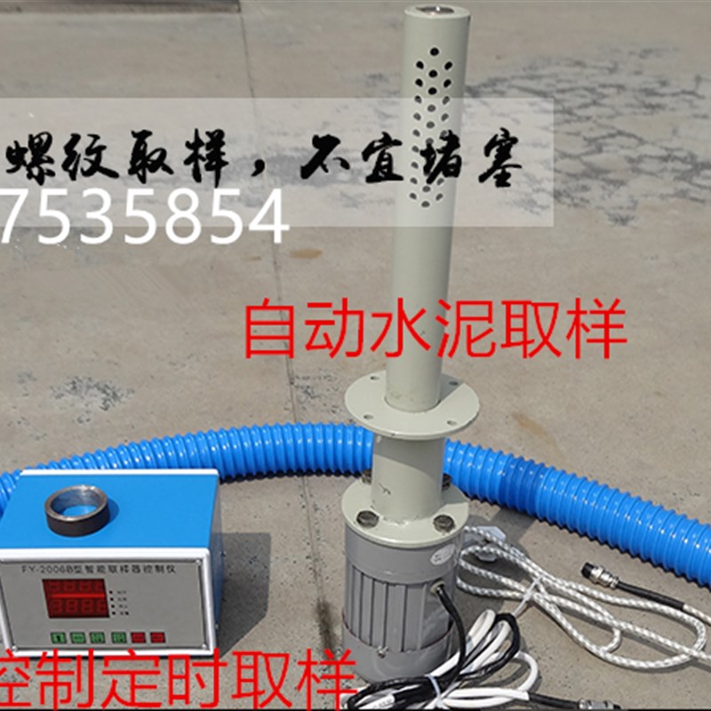 数显自动粉料连续取样器 水泥自动取样器 U粉煤连续取样器