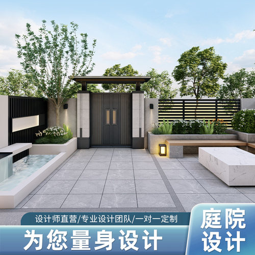 庭院设计效果图施工图全景动画小院方案别墅农村室外露台花园设计