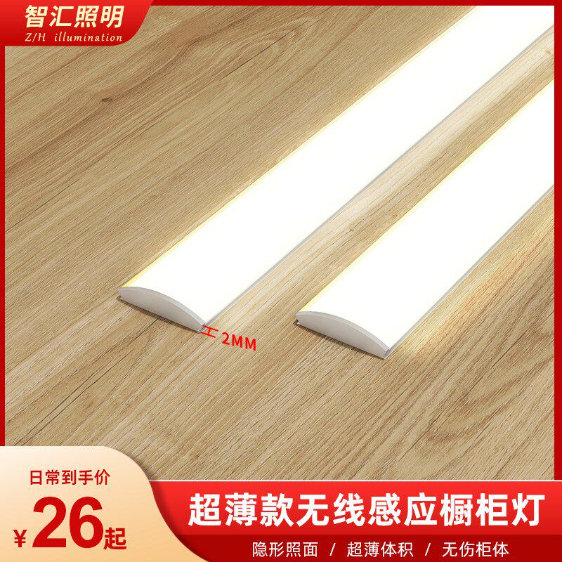 插电款超薄灯2mm免开槽lexd橱柜感应层板明装灯条酒柜衣柜鞋柜