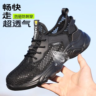 劳保鞋男款士夏季天透气防臭2025新款防砸防刺穿轻便软底久站不累