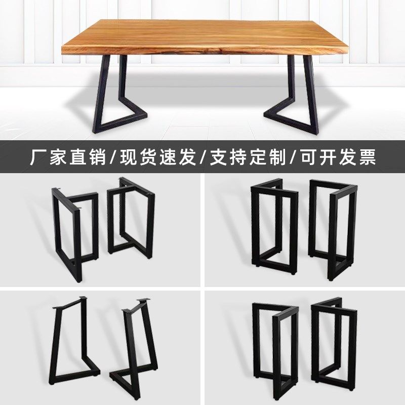 餐桌脚桌腿支架办公会议桌子腿铁艺桌子底座金属桌脚茶几桌脚定制,商业/办公家具,台脚台架/家具支架,淘宝优惠券,粉丝福利购,淘宝优惠卷