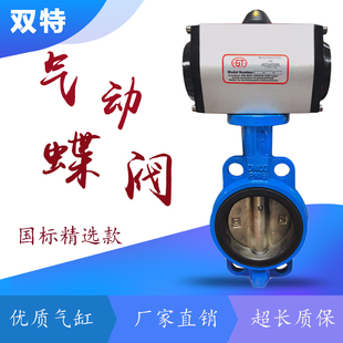 150 300 16Q气动不锈钢对夹蝶阀软密封切断调节阀DN50 D671X