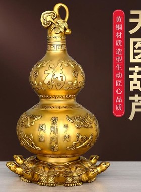 铜葫芦摆件天医葫芦铜九龟葫芦大号玄关家用乔迁开口空心九龟阵财