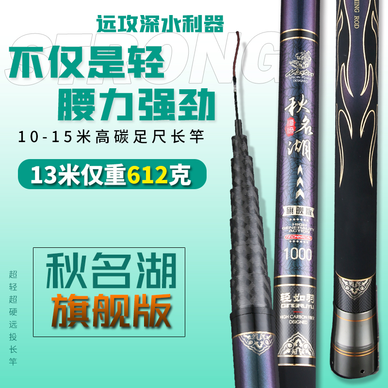 秋名湖传统钓长杆10米手竿12米打E窝杆超轻超硬鱼竿炮杆传统钓鱼