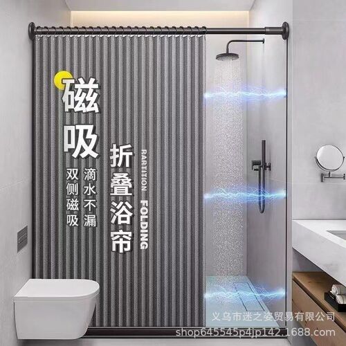 磁吸折叠浴帘浴室防水帘干湿分离加厚隐形卫生间淋浴隔断帘门帘