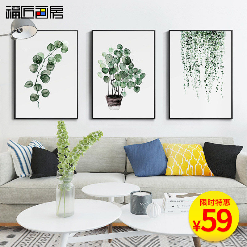 北欧小清新绿植客厅装饰画餐桌墙上的卧室玄关家庭墙壁挂画免打孔