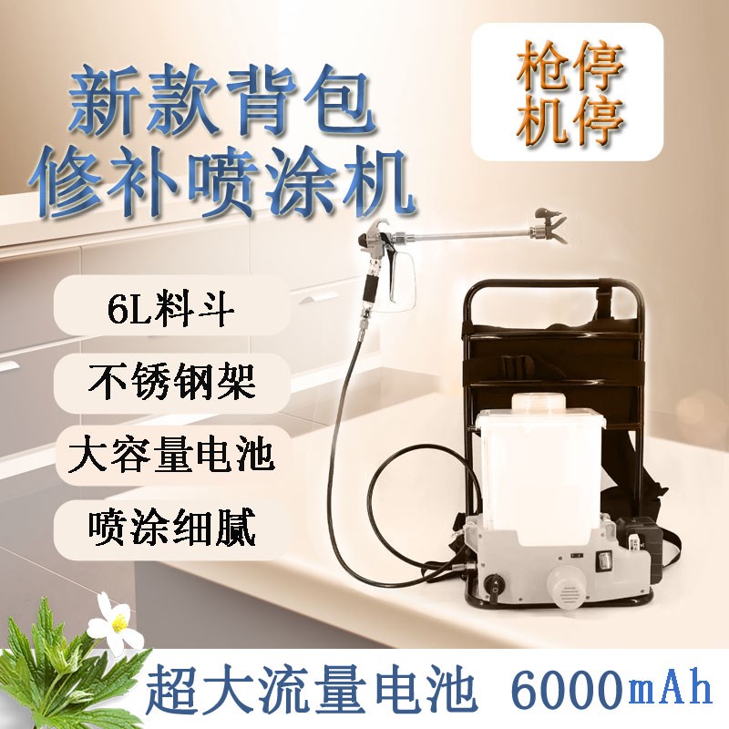 锂电池背包柱塞乳胶油漆多功能喷枪小型喷漆机电动高W压无气喷涂