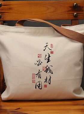 天生我材李白国潮创意帆布袋女包大容量单肩手提环保购物袋子男包