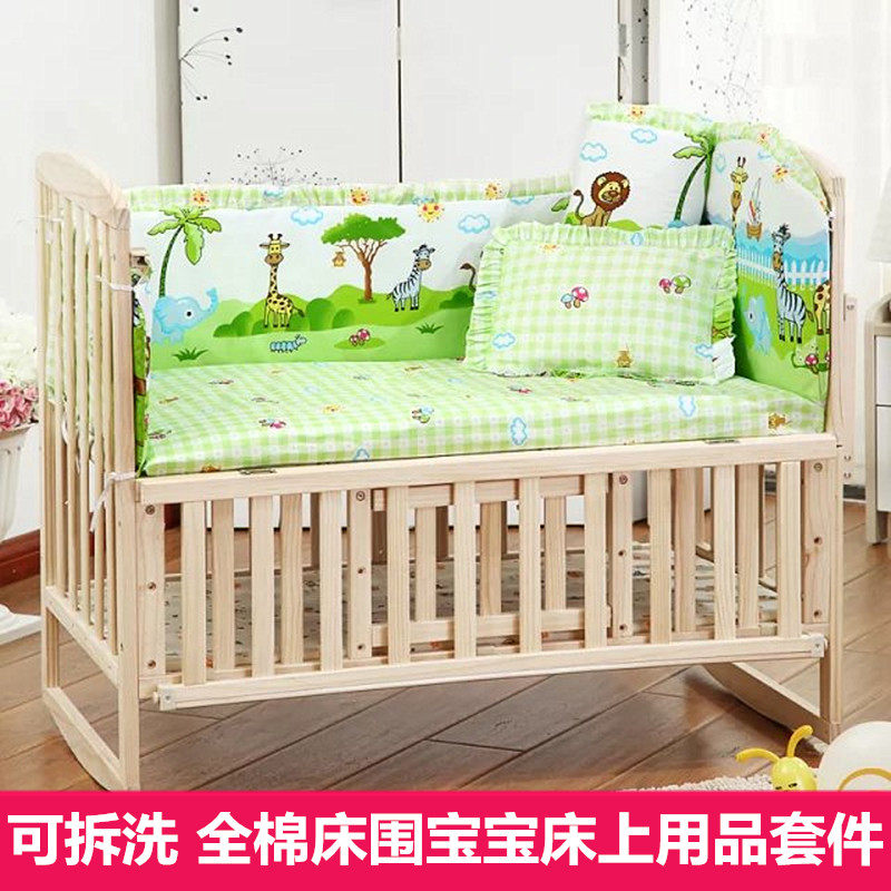 婴儿床围纯棉宝宝床围防撞含内芯可拆洗床垫婴幼儿童床品五件套件