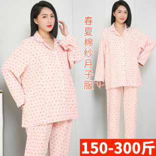 产后哺乳睡衣家居服 薄款 大码 200斤孕妇月子服纯棉纱布678月份夏季
