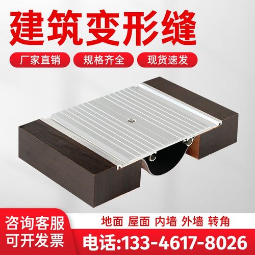 外墙变形缝伸缩缝沉降缝屋面建筑变形缝盖板不锈钢铝合金变形缝