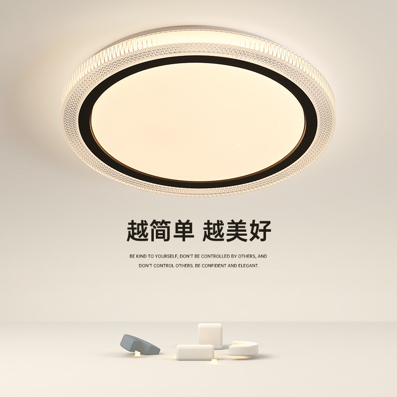 led卧室灯简约现代客厅主卧房间D餐厅书房护眼儿童房间北欧灯具,家装灯饰光源,餐厅/卧室/书房吸顶灯,淘宝优惠券,粉丝福利购,淘宝优惠卷