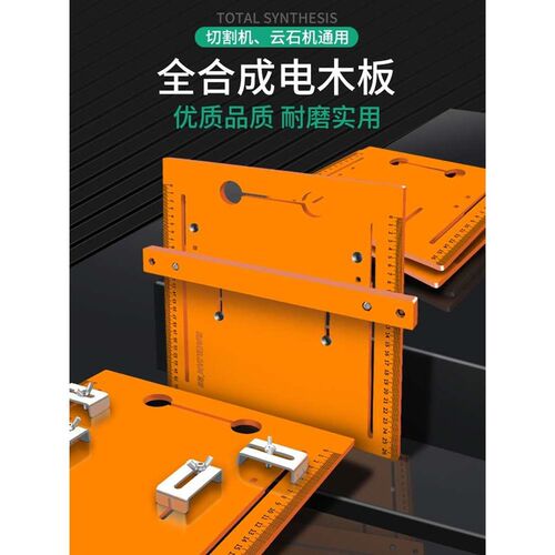保联切割机底板木工专用手提锯靠山云石机底座电木锯裁板工具神器