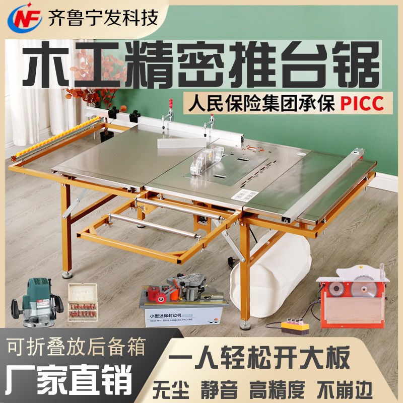 木工用推台锯高精密无尘子母锯可折叠多功能N锯台装修切割锯一体