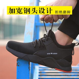 透气防砸防刺穿轻便防臭耐磨安全休闲牛筋底工作鞋 夏季 男士 劳保鞋