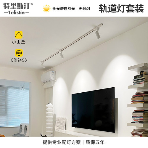 明装轨道灯ledk射灯明装客厅背景墙深防眩光洗墙小山丘导轨滑轨灯