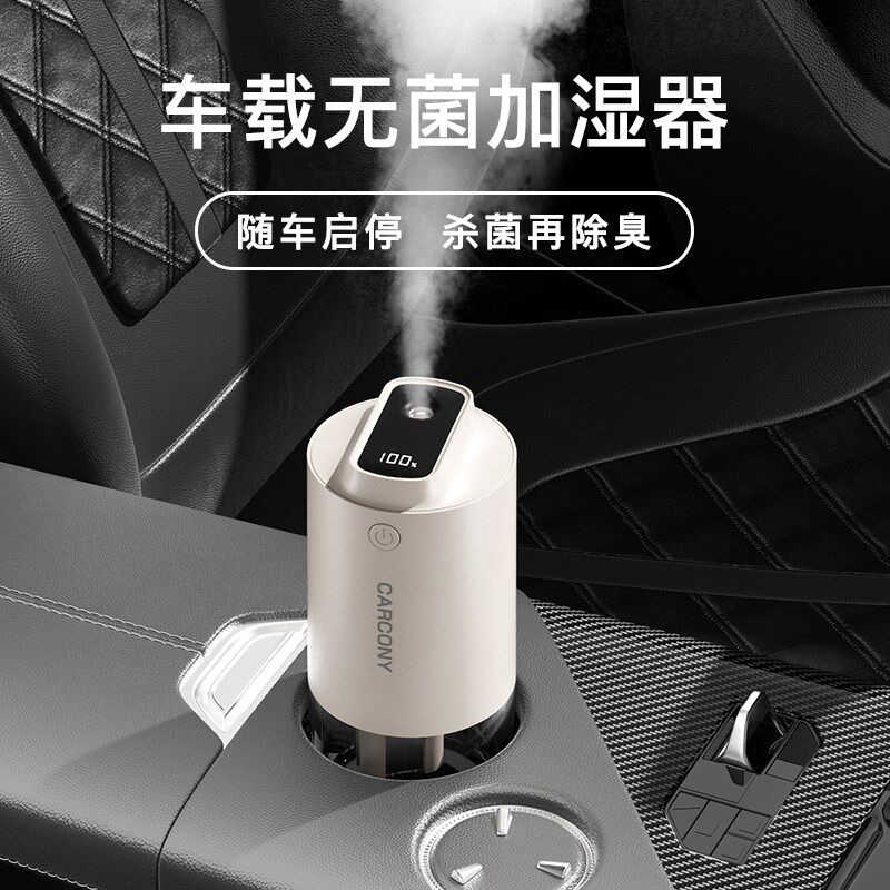 适配车载加湿器静音喷雾便携杀菌空气净化器充电款雾化香薰氛围灯