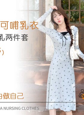 胖MM灰色外出哺乳连衣裙春秋收腰大码宽松显瘦长款喂奶裙产后嫩妈