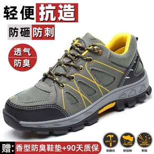 工地老保鞋 劳保鞋 透气防臭轻便钢包头防砸防刺穿男士 夏季 男工作鞋