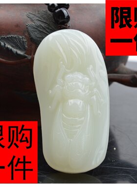 和田籽料白玉金蝉知了一夜成名项链吊坠玉佩玉牌挂件挂坠手把件