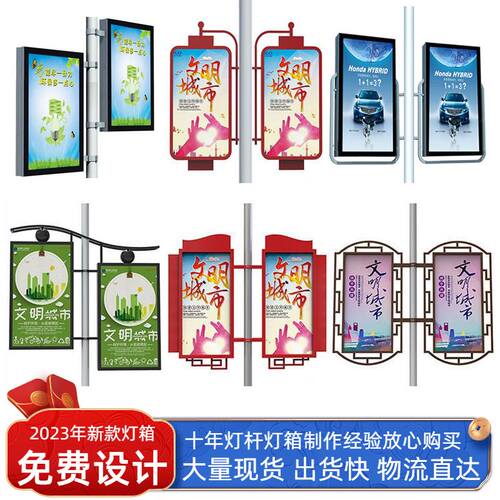 定制道旗户外双面灯杆灯s箱路灯广告牌电线杆宣传牌悬挂道旗棋杆