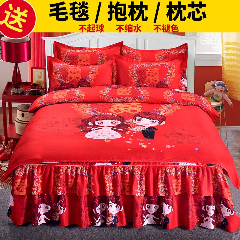 婚庆四件套大红色床裙纯棉喜庆新结婚礼全棉床罩被套陪家床上用品