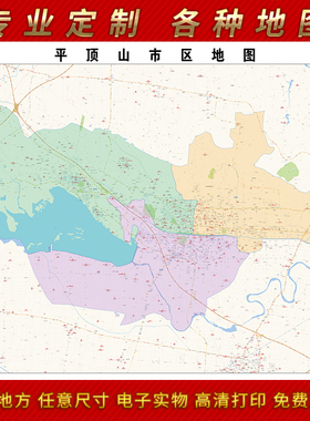 2024新款平顶山市地图贴图办公室挂图高清防水墙贴超大装饰画定制
