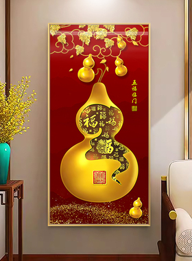 五福临门玄关装饰画新中式竖版寓意好F葫芦挂画走廊过道高级感壁
