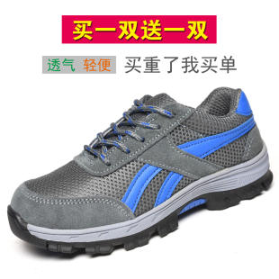 真皮透气钢包头防砸防刺穿防臭轻便工地安全老保鞋 劳保鞋 男夏季