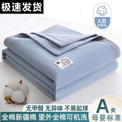 全棉夏凉被空调被100纯棉新疆棉花夏被芯可机洗春秋被子四季通用