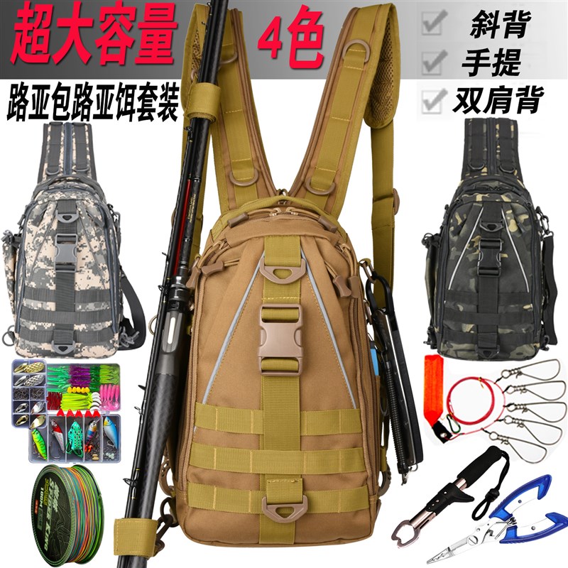路亚包路亚饵套装多功能背包户外路亚钓鱼渔具装备运动单双肩斜跨