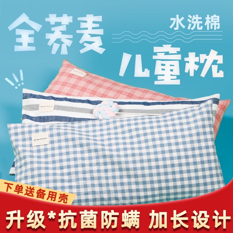 儿童荞麦枕头加长0-2-6-12岁以上小孩幼儿园宝宝专用护颈枕头四季图片