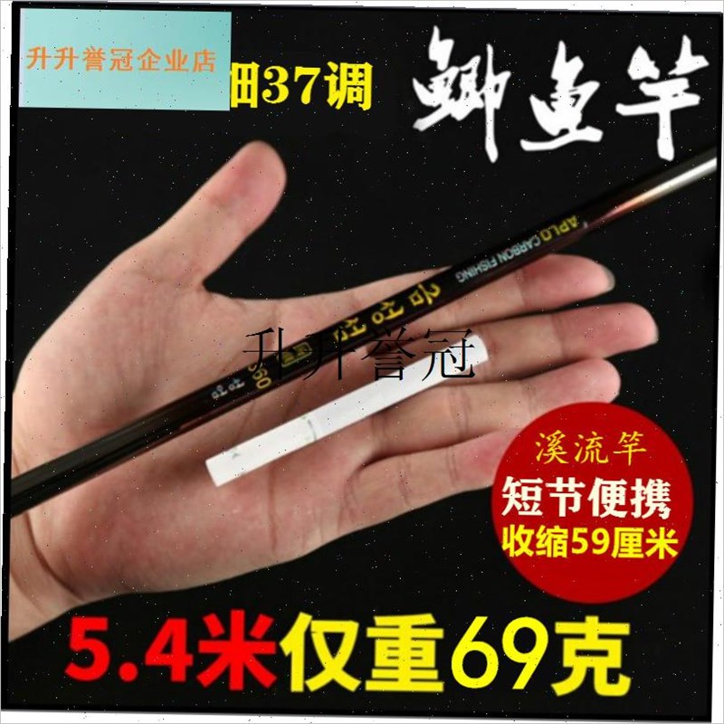 ,韩国玉水4.5 5.4 6.3 米碳素超轻鲫鱼竿超细钓鱼竿3X7调溪流杆手