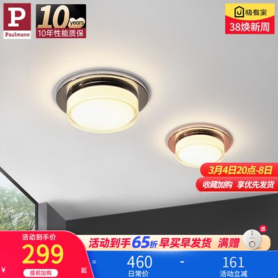 德国柏曼客厅筒灯 7.5开孔走廊过道玄关天花吊顶灯 U嵌入式led孔