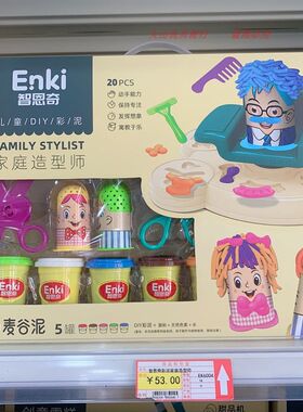 黏土手工DIY面条机 智恩奇儿童粘土七彩环保彩泥女孩W手工模具套