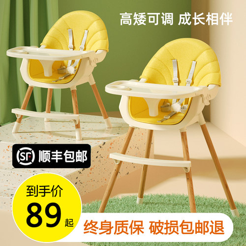 宝宝餐椅婴儿吃饭椅便携式多功能家用儿童餐桌椅子实木饭桌学坐凳